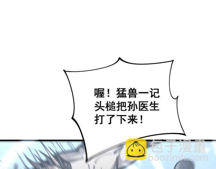 第158话 胖泥鳅(1/4)-第159话