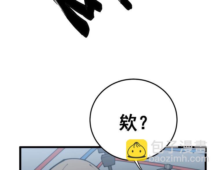 第158话 胖泥鳅(1/4)-第159话