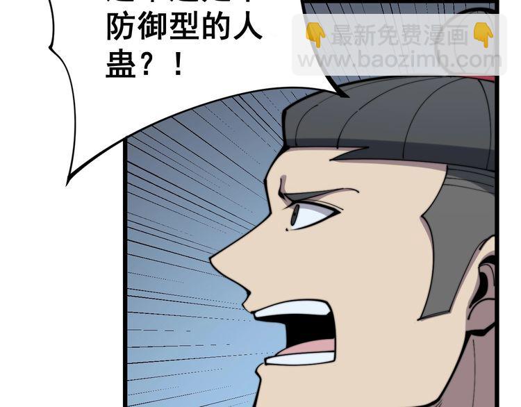 第158话 胖泥鳅(1/4)-第159话