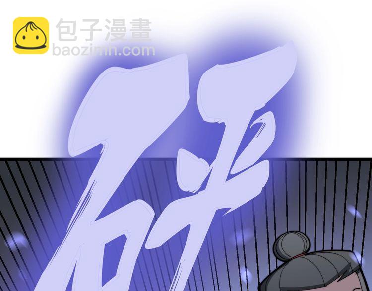 第158话 胖泥鳅(1/4)-第159话