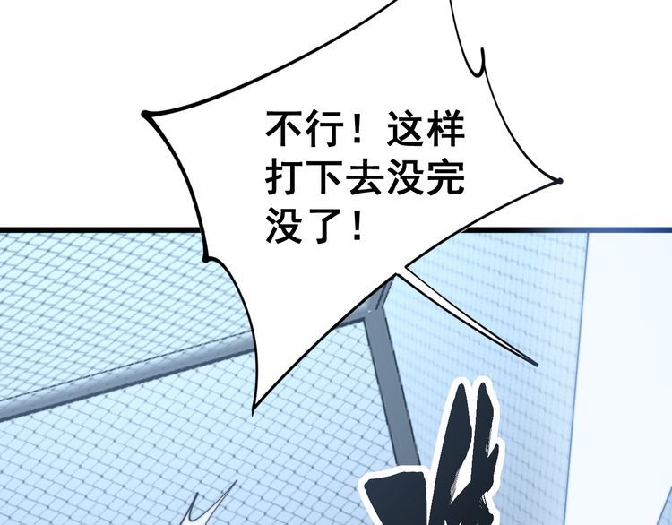 第158话 胖泥鳅(1/4)-第159话