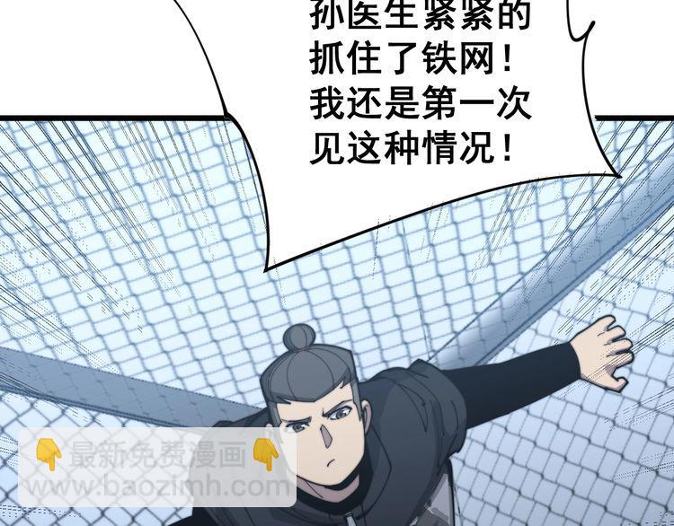 第158话 胖泥鳅(1/4)-第159话