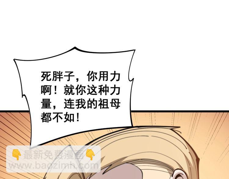 第158话 胖泥鳅(1/4)-第159话