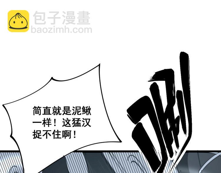 第158话 胖泥鳅(1/4)-第159话