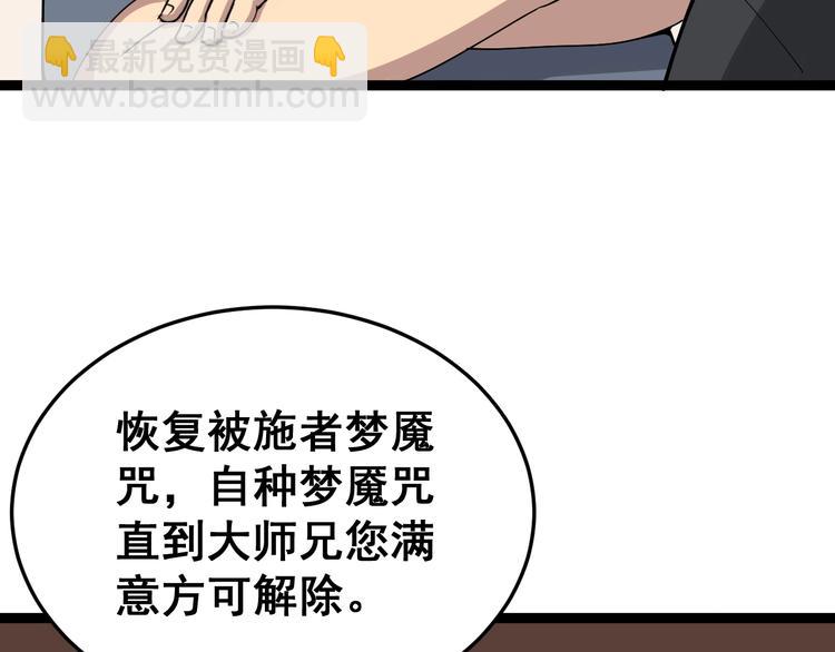 第16话：拜见大嫂！(1/5)-第17话