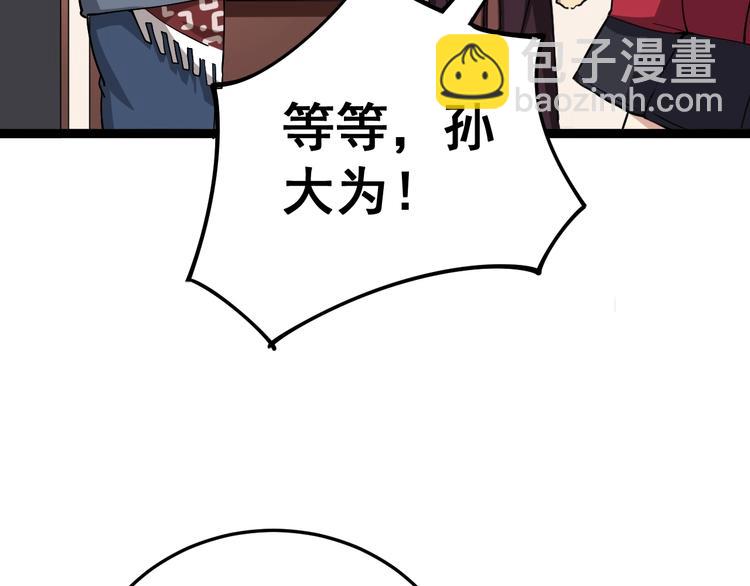 第16话：拜见大嫂！(1/5)-第17话