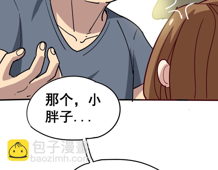 第16话：拜见大嫂！(1/5)-第17话
