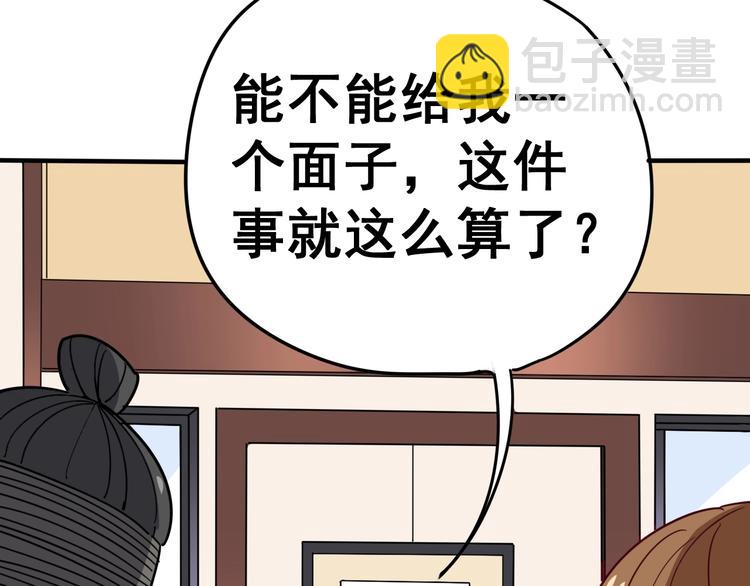 第16话：拜见大嫂！(1/5)-第17话