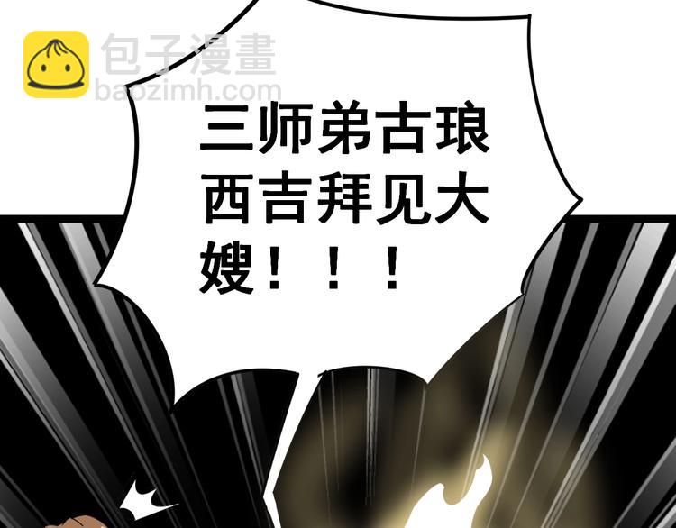 第16话：拜见大嫂！(1/5)-第17话