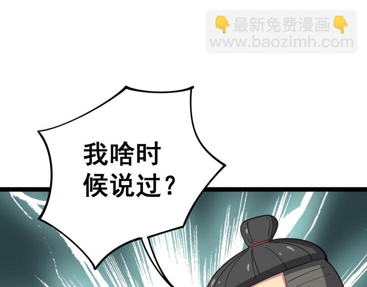 第16话：拜见大嫂！(1/5)-第17话