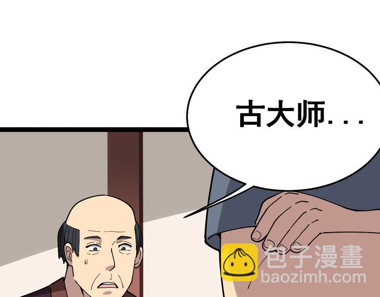 第16话：拜见大嫂！(1/5)-第17话