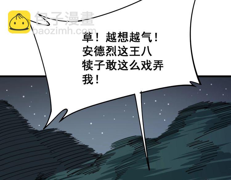 第160话 坏了规矩(1/4)-第161话