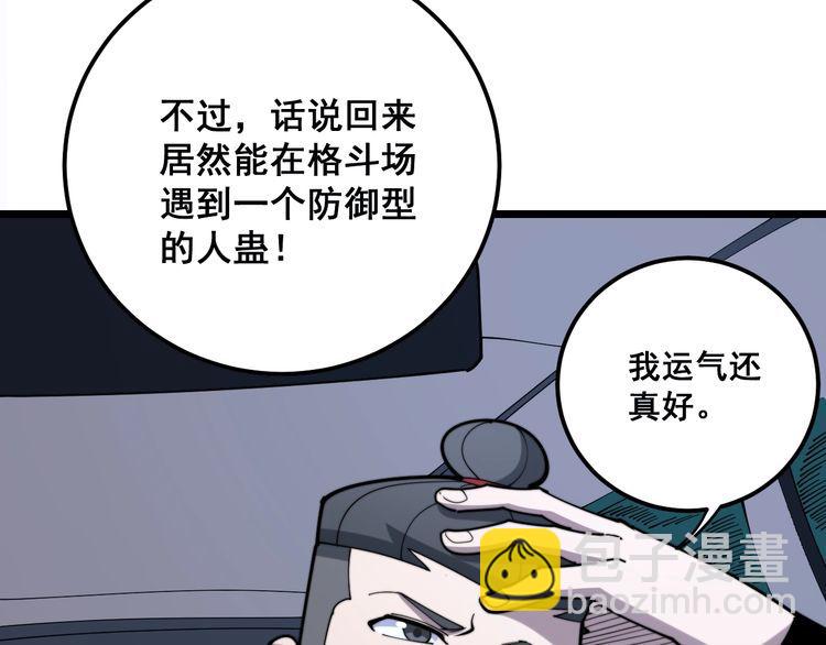 第160话 坏了规矩(1/4)-第161话