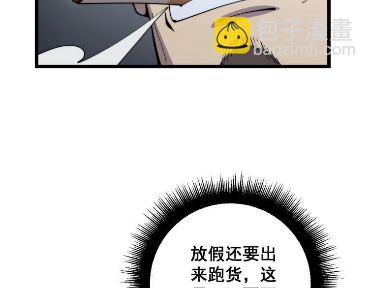第160话 坏了规矩(1/4)-第161话