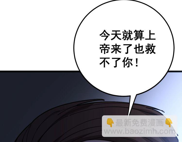 第162话 人蛊挑衅(1/4)-第163话