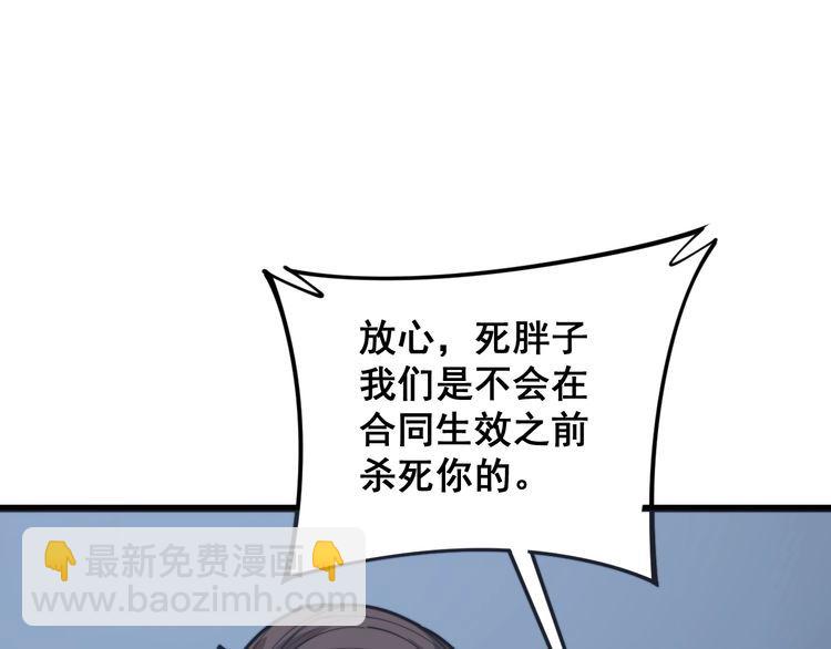 第162话 人蛊挑衅(1/4)-第163话