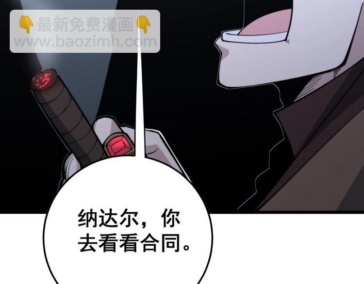 第162话 人蛊挑衅(1/4)-第163话