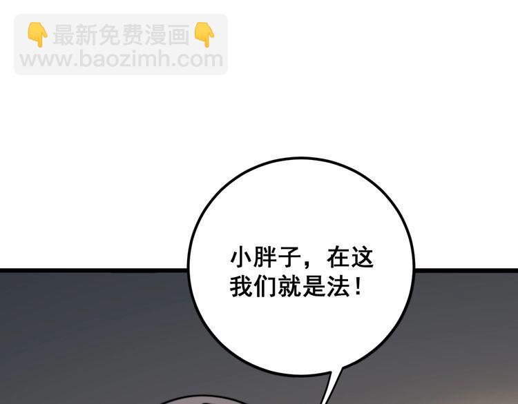 第162话 人蛊挑衅(1/4)-第163话