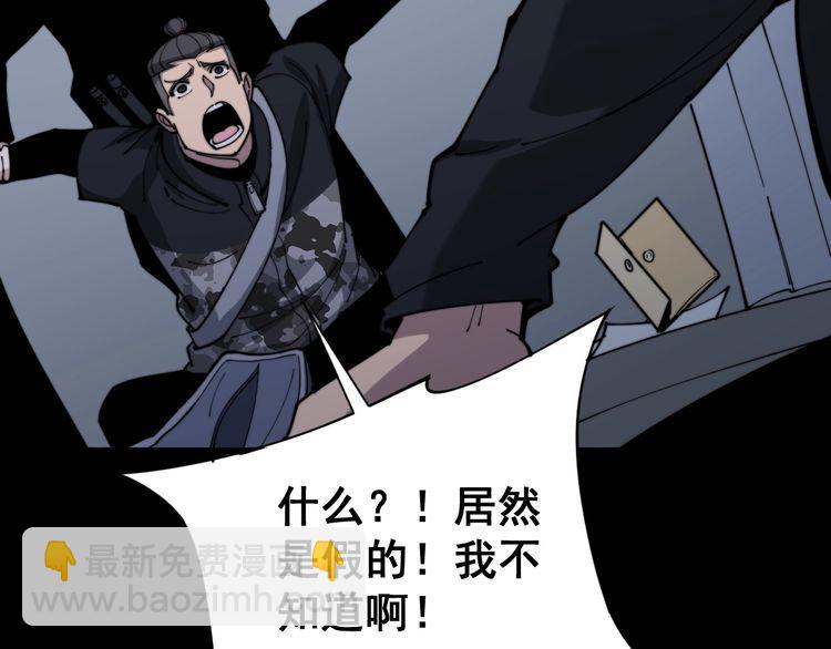 第162话 人蛊挑衅(1/4)-第163话