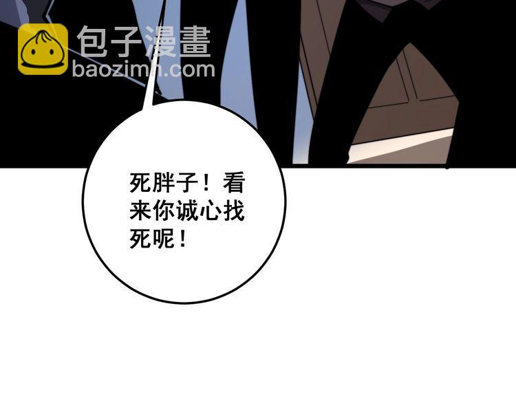 第162话 人蛊挑衅(1/4)-第163话