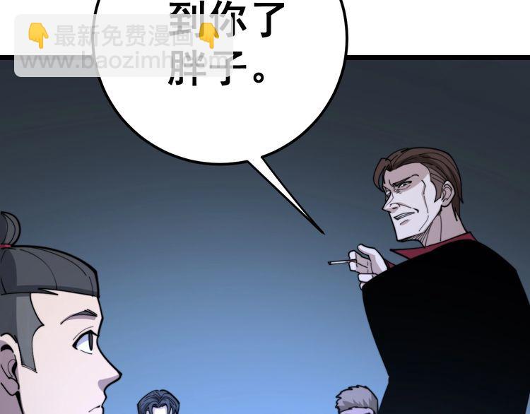 第162话 人蛊挑衅(1/4)-第163话