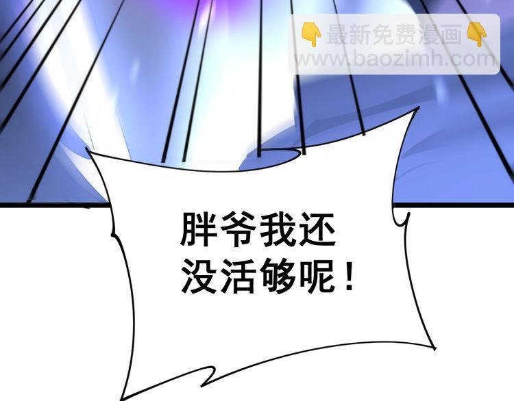 第164话 阴煞之力(1/4)-第165话