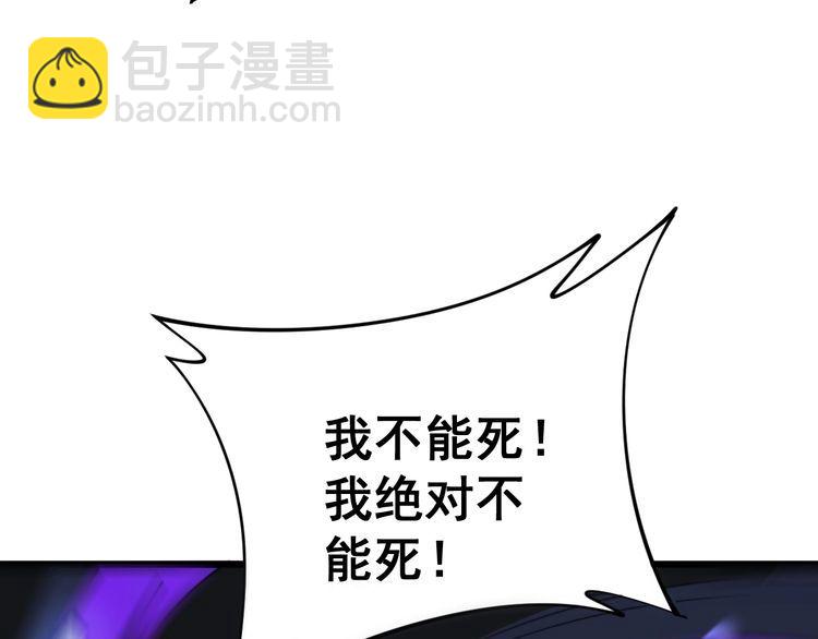 第164话 阴煞之力(1/4)-第165话