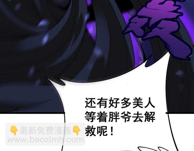 第164话 阴煞之力(1/4)-第165话
