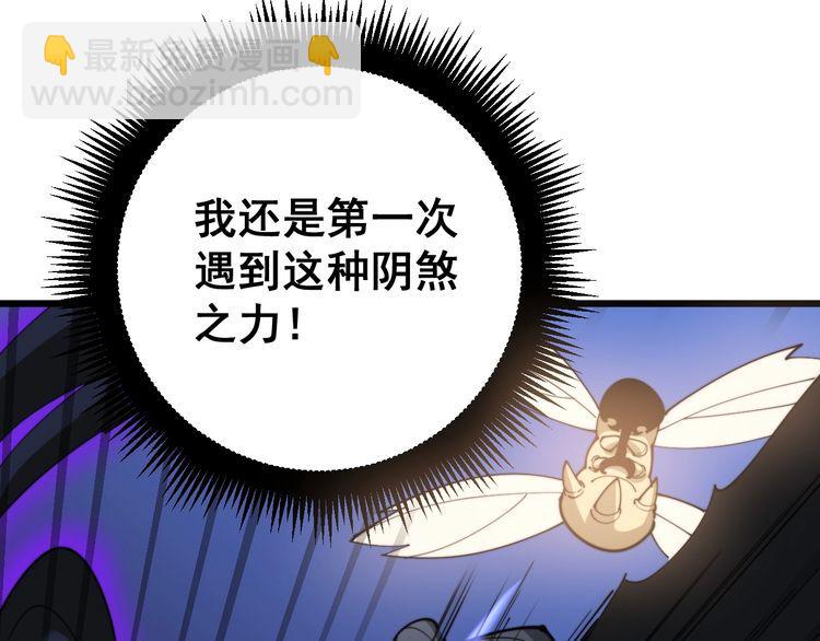 第164话 阴煞之力(1/4)-第165话