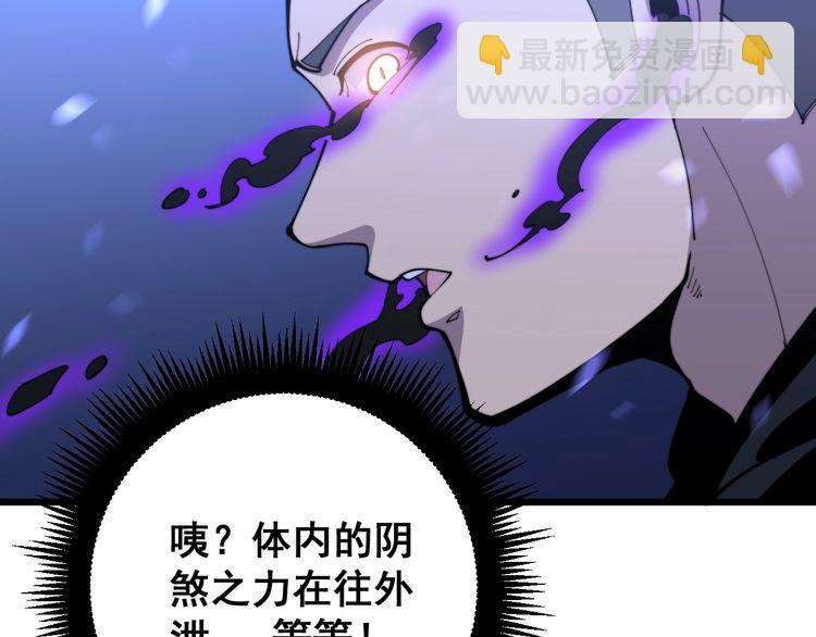 第164话 阴煞之力(1/4)-第165话