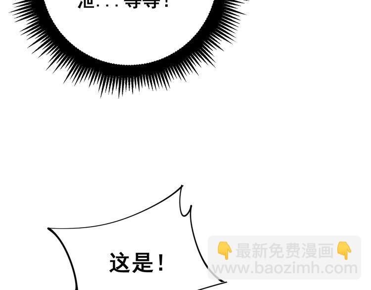 第164话 阴煞之力(1/4)-第165话