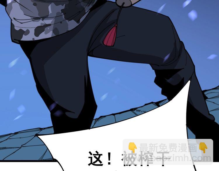 第164话 阴煞之力(1/4)-第165话