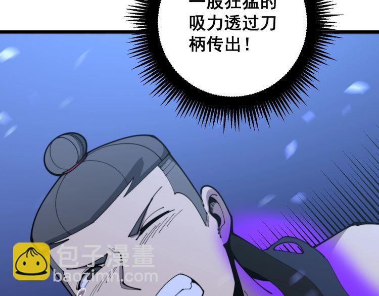 第164话 阴煞之力(1/4)-第165话