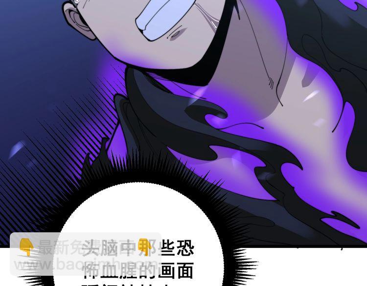 第164话 阴煞之力(1/4)-第165话