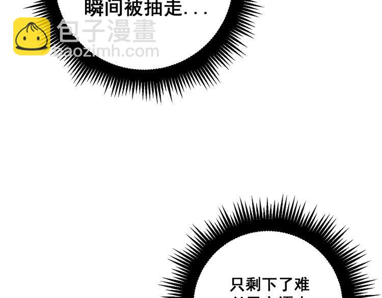 第164话 阴煞之力(1/4)-第165话