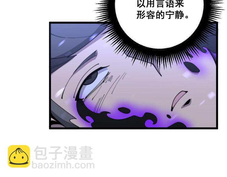 第164话 阴煞之力(1/4)-第165话