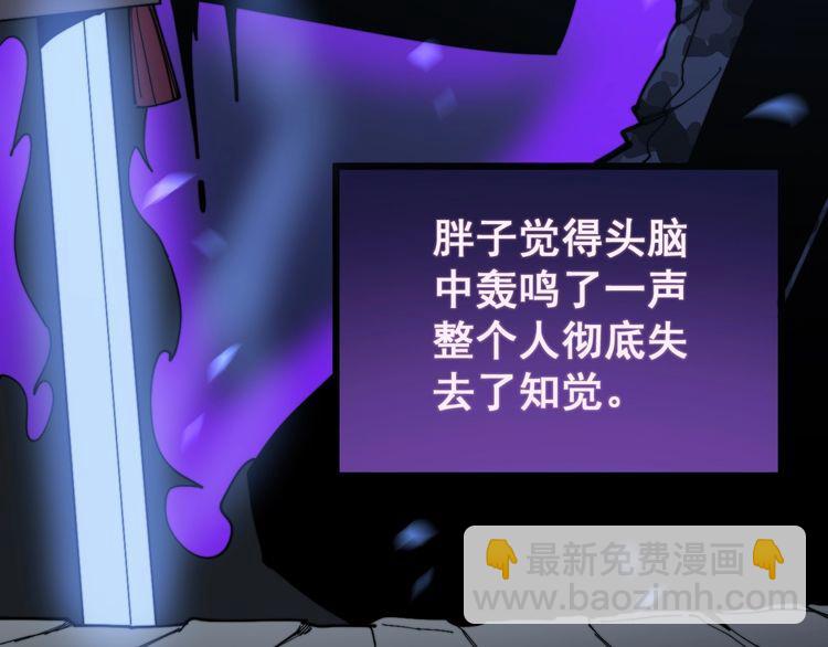 第164话 阴煞之力(1/4)-第165话