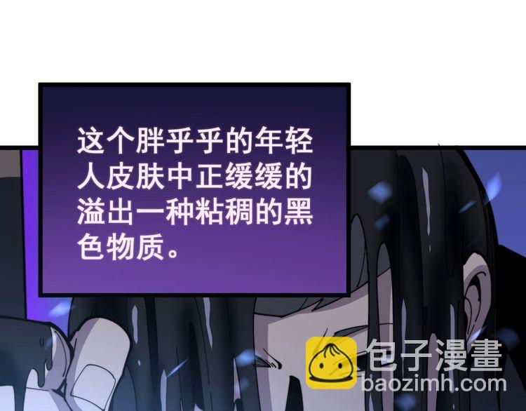 第164话 阴煞之力(1/4)-第165话