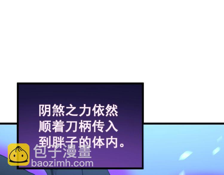 第164话 阴煞之力(1/4)-第165话
