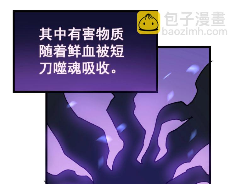 第164话 阴煞之力(1/4)-第165话