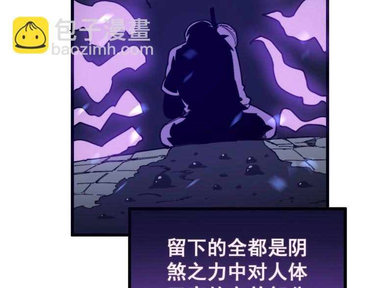 第164话 阴煞之力(1/4)-第165话