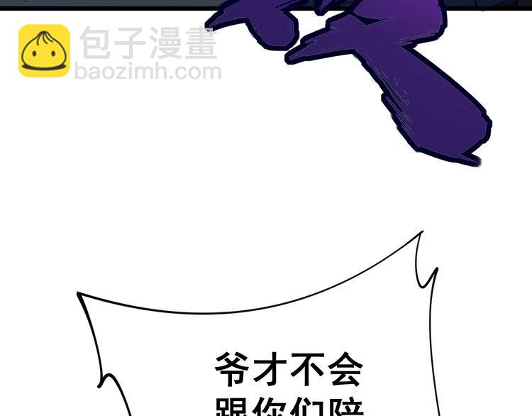 第164话 阴煞之力(1/4)-第165话