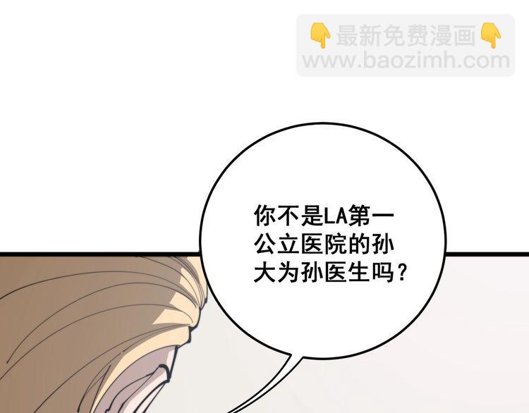 第166话 答疑解惑(1/4)-第167话