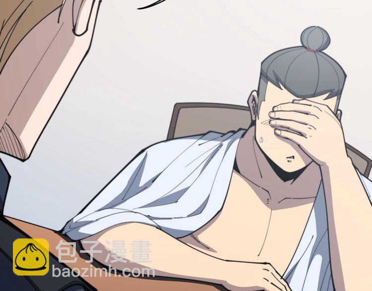 第166话 答疑解惑(1/4)-第167话