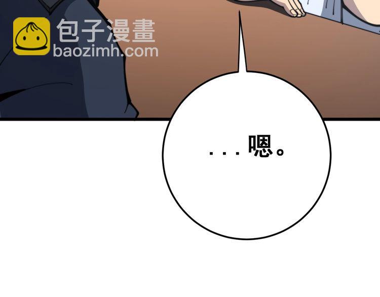 第166话 答疑解惑(1/4)-第167话