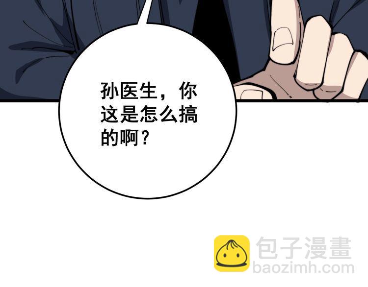 第166话 答疑解惑(1/4)-第167话
