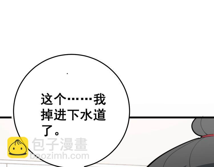 第166话 答疑解惑(1/4)-第167话