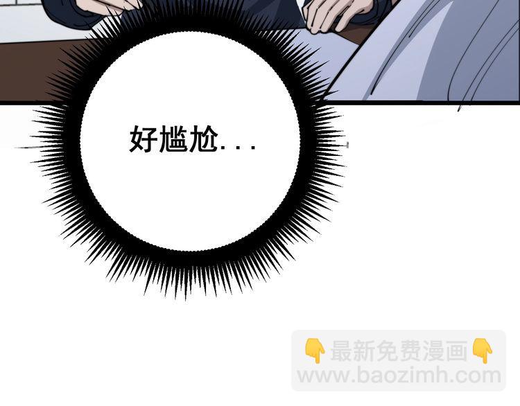 第166话 答疑解惑(1/4)-第167话