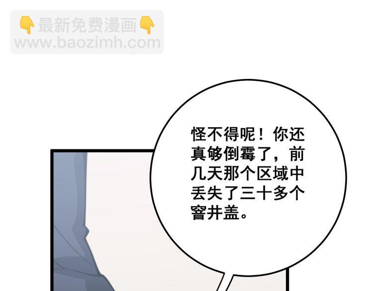 第166话 答疑解惑(1/4)-第167话
