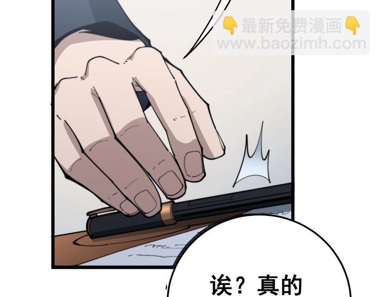 第166话 答疑解惑(1/4)-第167话